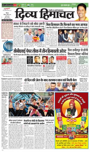 Divya Himachal Shimla