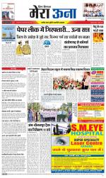 Divya Himachal Dharamsala +Mera Una +Aastha