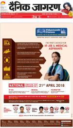 Gorakhpur Hindi ePaper, Gorakhpur Hindi Newspaper - InextLive