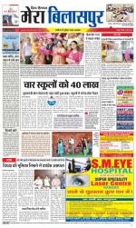 Divya Himachal Dharamsala+Mera Bilaspur +Aastha