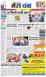 Divya Himachal Dharamsala+Mera Chamba+Aastha