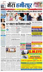 Divya Himachal Dharamsala+Mera Hamirpur +Aastha