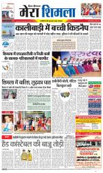 Divya Himachal Shimla+Mera Shimla +Aastha