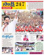 Guntur Amaravathi District