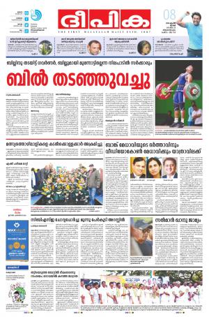 Deepika 08 April 2018