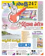 East Godavari District