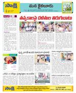 Krishna Constituencies