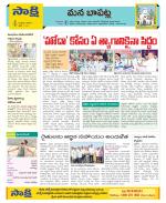 Guntur Constituencies