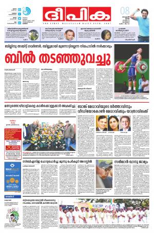 Deepika 08 April 2018