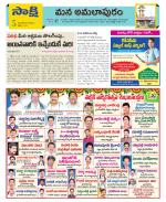 East Godavari Divisions