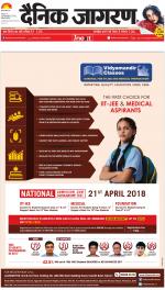 Jamshedpur Hindi ePaper, Jamshedpur Hindi Newspaper - InextLive