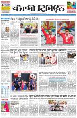 Punjabi Tribune (Delhi Edition)