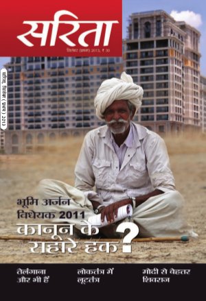 September First 2013