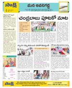 Vijayawada City Constituencies