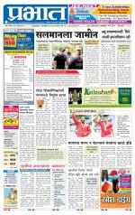 पुणे शहर आवृत्ती