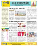 Guntur Amaravathi Constituencies