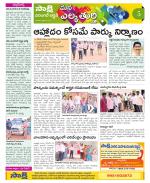 Hanamakonda Constituencies