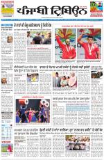 Punjabi Tribune