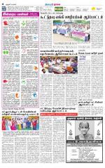 Nagai-Trichy Supplement