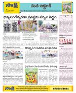 Prakasam Constituencies