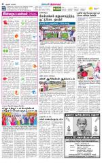Thiruvarur-Trichy Supplement