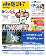 Hanamakonda District