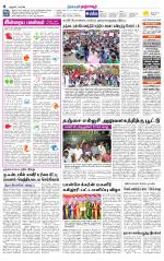 Thanjavur-Trichy Supplement