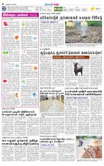 Karur-Trichy Supplement