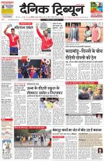 Dainik Tribune (Chandigarh)