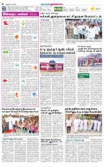 Pudukkottai-Trichy Supplement