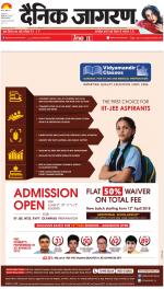 Ranchi Hindi ePaper, Ranchi Hindi Newspaper - InextLive