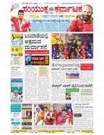 Namma Bengaluru, ಬೆಂಗಳೂರು