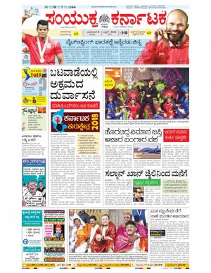 April, 08, 2018, Bangalore