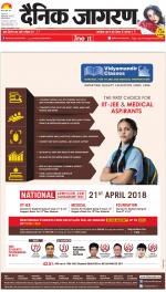 Varanasi Hindi ePaper, Varanasi Hindi Newspaper - InextLive