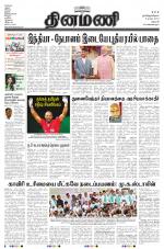 Dinamani - Dharmapuri