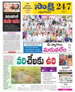 West Godavari District