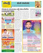 West Godavari Constituencies