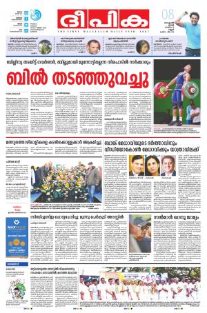 Deepika 08 April 2018