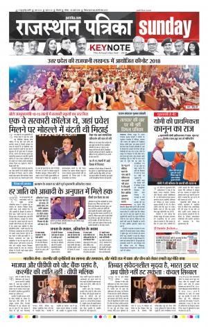 Bikaner Daak Rajasthan Patrika