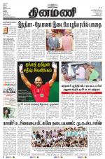 Dinamani - Villupuram