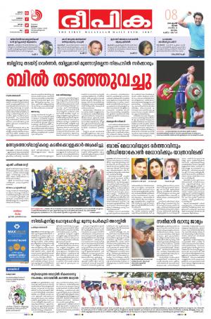 Deepika 08 April 2018