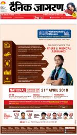 Bareilly Hindi ePaper, Bareilly Hindi Newspaper - InextLive