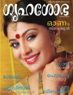 Grihshobha Malayalam