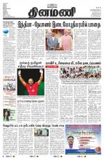 Dinamani -Tirunelveli