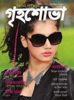 Grihshobha Bangla