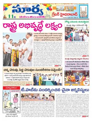 Sunday 08 April, 2018