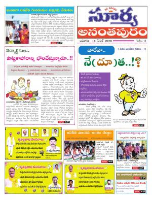 Sunday 08 April, 2018