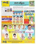 YSR Kadapa Constituencies