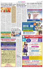 Nellai District-Tirunelveli Supplement