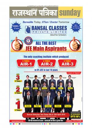  Rajasthan Patrika Sawaimadhopur